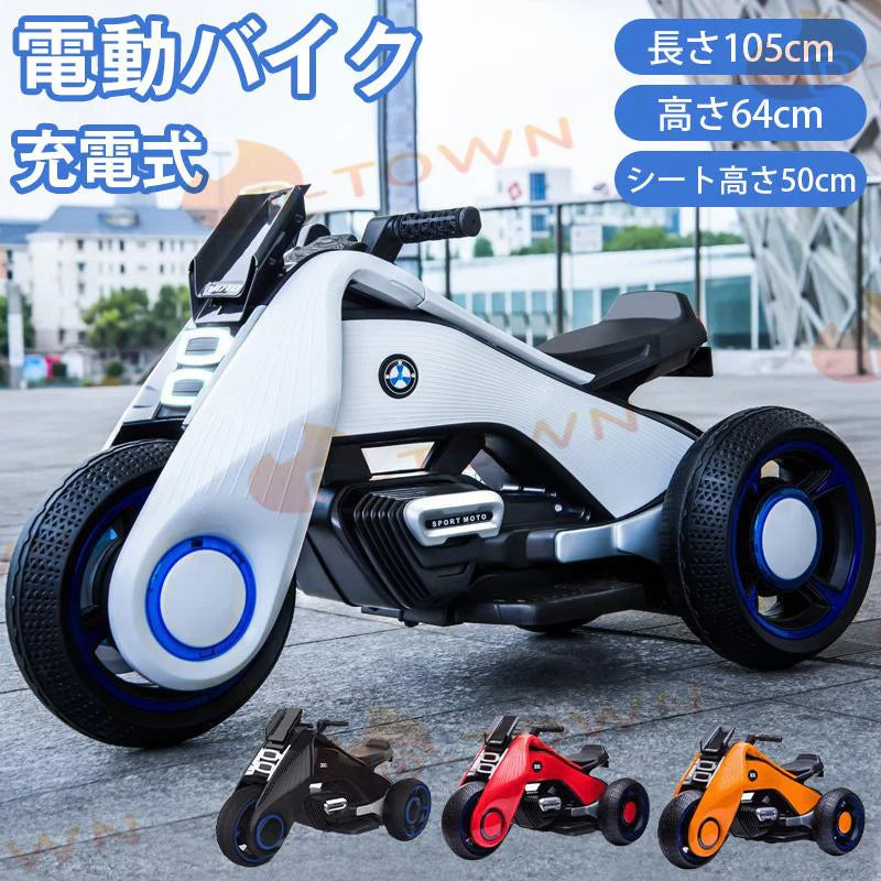 納期は7-10日 電動バイク 充電式 子供用 乗用玩具 電動3輪バイク 三輪車 3歳 ４歳 ５歳 ６歳 ７歳 ８歳 ９歳 10歳 w061C(レッド)