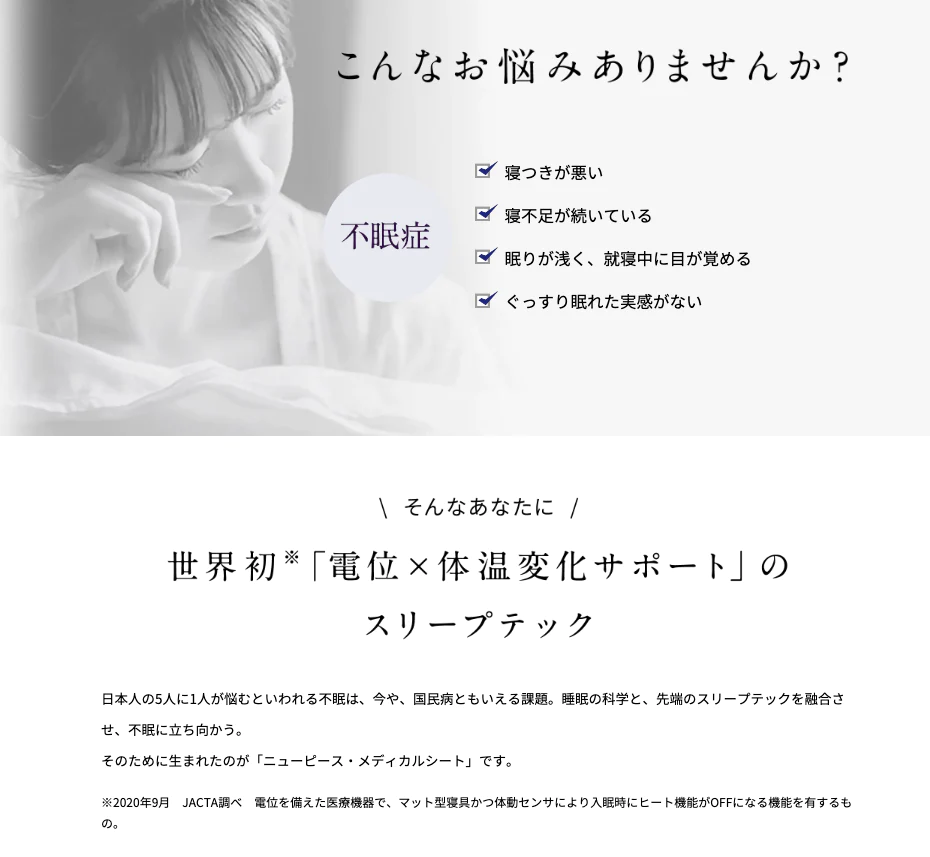 NEWPEACE Medical Sheet