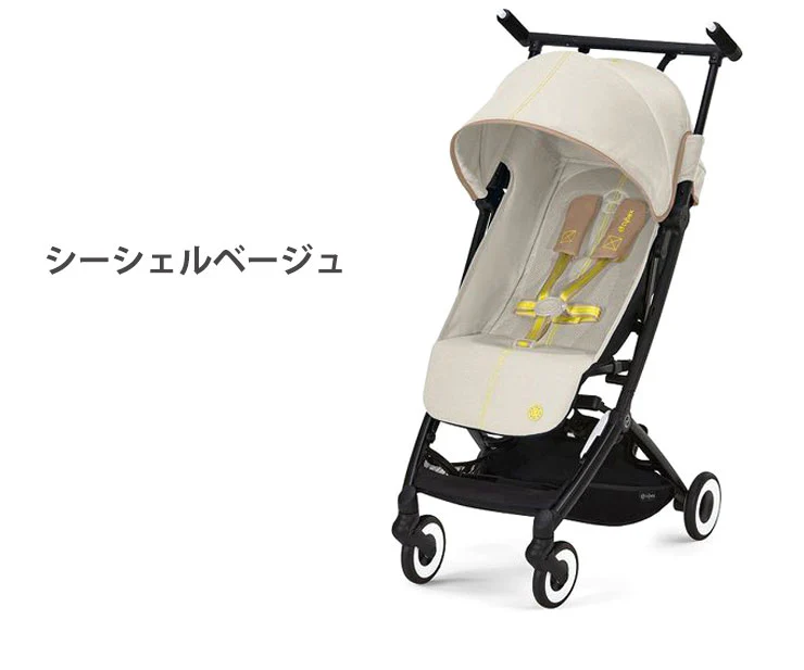 Cybex サイベックス ベビーカー リベル LIBELLE GOLD 機内持ち込み可能 B型ベビーカー ベビーカー 6ヶ月から ストローラー 【正規販売店】【メーカー2年保証】