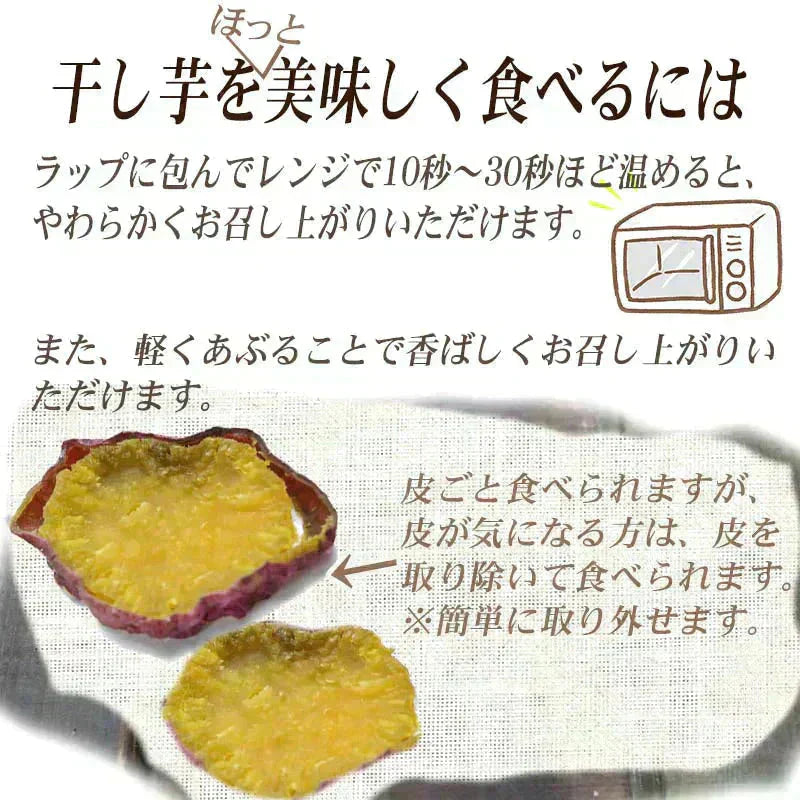 【11月上旬以降の発送予定】 干し芋 国産 無添加 85g×3袋 紅はるか 送料無料 メール便限定 干しいも【プチプラ特集】
