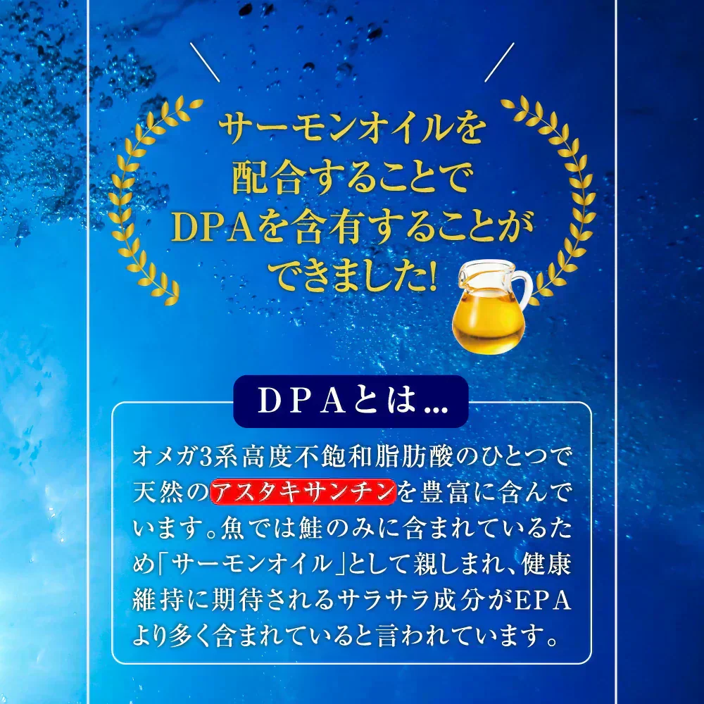 DHA&EPA＋DPA《約6ヶ月分》オメガ3 DHA&EPA＋DPA 不飽和脂肪酸 ドコサヘキサエン酸 エイコサペンタエン酸 ドコサペンタエン酸