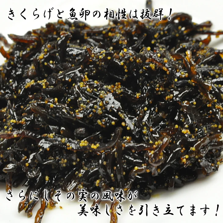 子持ちきくらげ きくらげ 魚卵 佃煮 ご飯のお供 おにぎりの具 しその実入 おつまみ 酒の肴 送料無料 720g