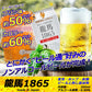 【1ケース】【送料無料】 日本ビール 龍馬 1865(ノンアルコールビール)350ml 24本