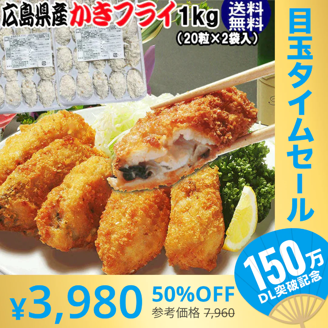 【超シェア買い祭】広島県産 かき カキフライ 1kg [500g(1粒約25g×20個入)×2セット] カキ 牡蠣 牡蠣フライ 海鮮