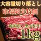 【国産】黒毛和牛切り落とし 1kg 和牛 すき焼き しゃぶしゃぶ 牛丼 ご褒美 肉 牛肉