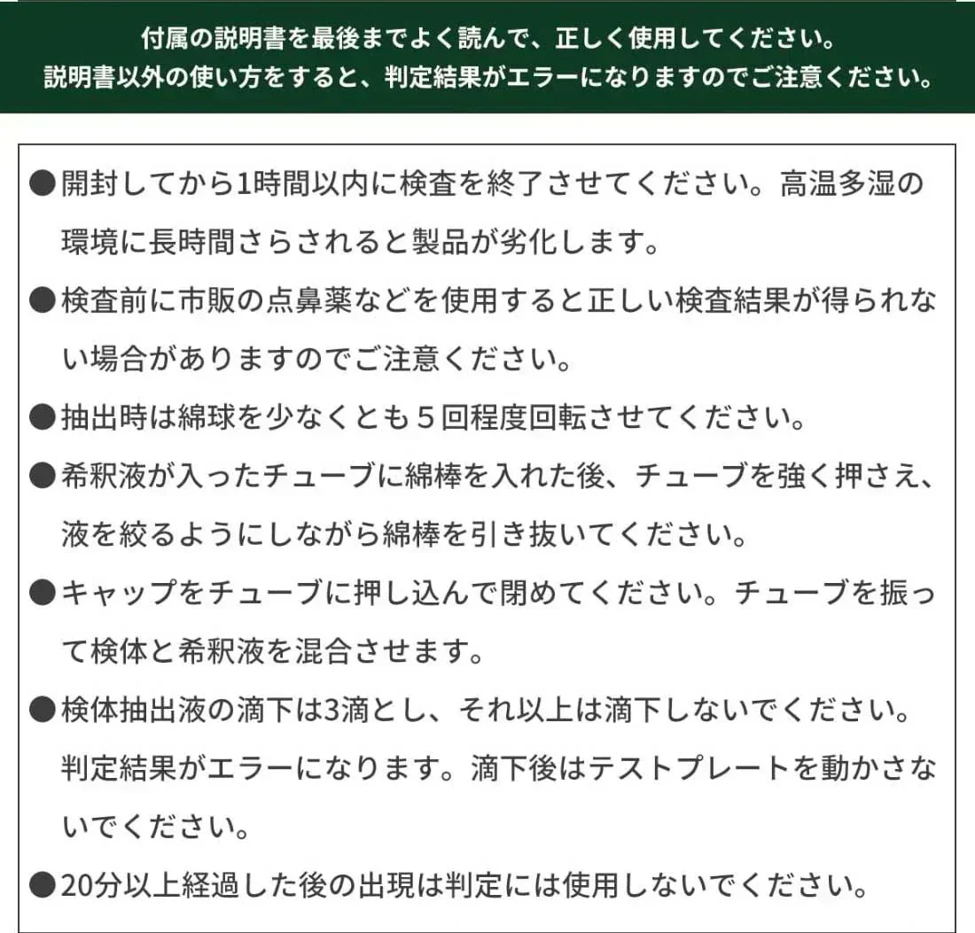 5個セット 抗原検査キット 新型コロナウイルス インフルエンザ A/B 3類抗原同時検査 鼻腔検査 Wチェック 抗原検査キット オミクロン株対応 変異株対応 自宅 5分 セルフ検査 抗原定性検査キット 最新変異株対応 指定名義で領収書発行可能 研究用