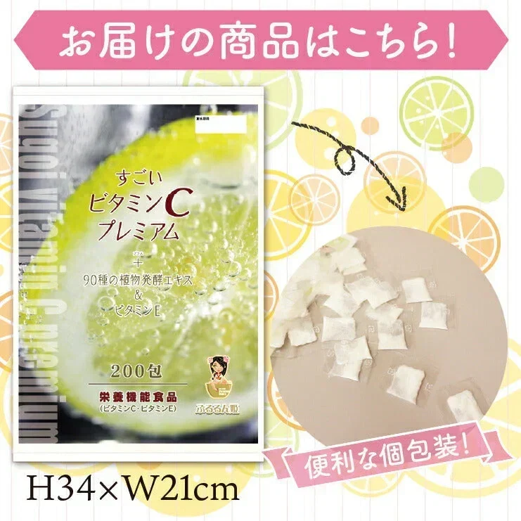 ❤️お徳用200包！すごいビタミンCプレミアム / 女王様のプレミアム配合／紫外線対策におすすめ！甘味料不使用　ぷるるん姫