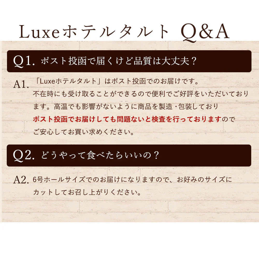 絶対食べて欲しい。 Luxeホテルタルト 6号　エリオンツゥアナナス  (パイナップルのタルト)【予約販売】10営業日以内に出荷