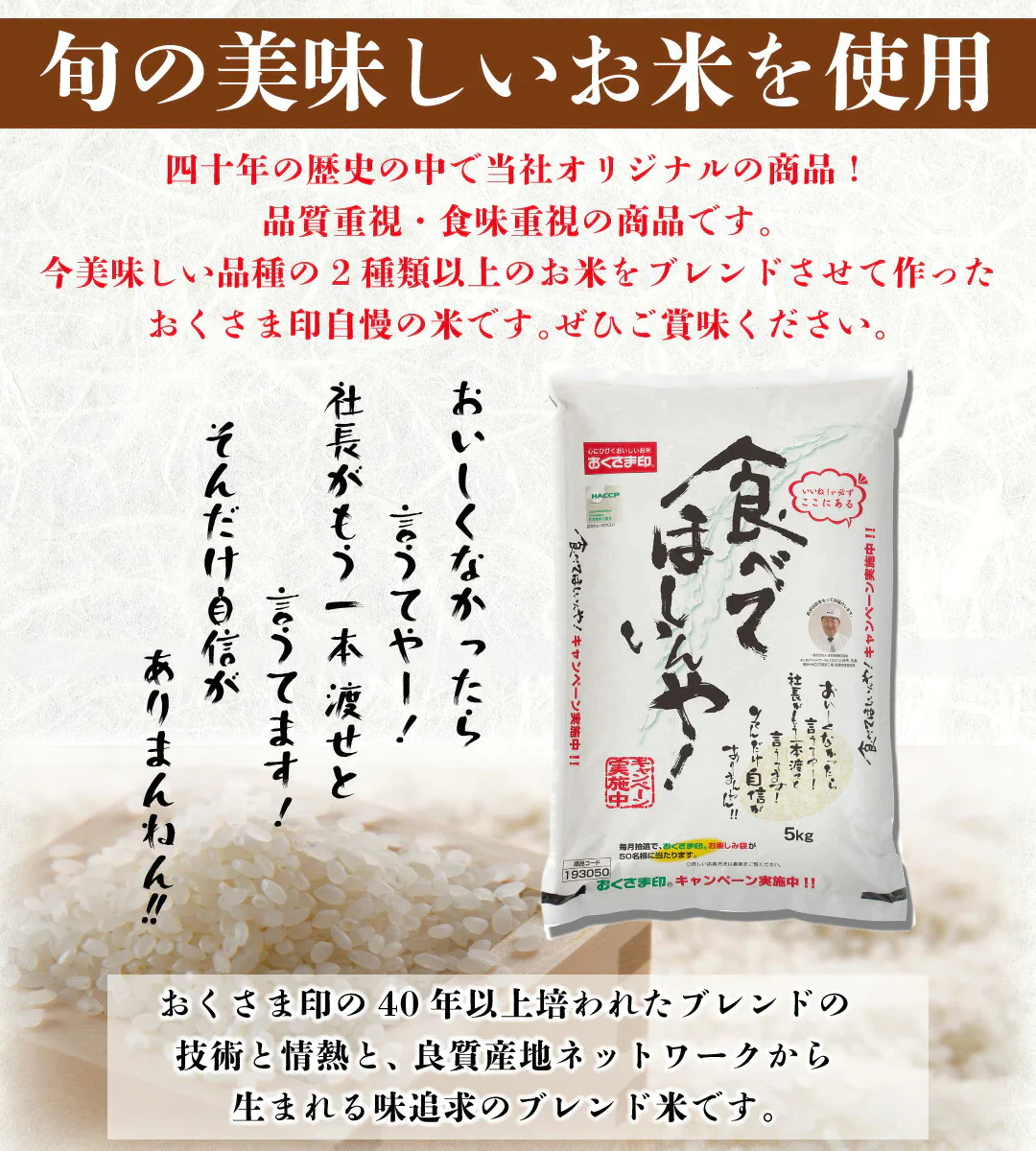 米 ブレンド米 食べてほしいんや！ 2kg 令和5年産 新米 お米 精米 白米 おくさま印 国産 食品 ギフト 引っ越し 挨拶 出産 内祝い 母の日 父の日 お中元 お歳暮 結婚 快気 還暦 香典返し お年賀 送料無料