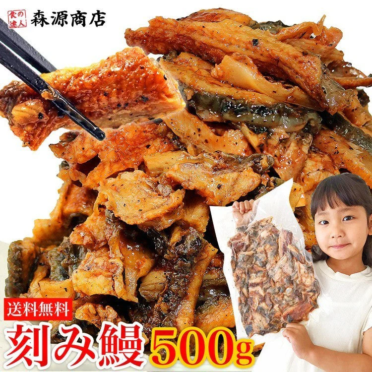 【ご新規さんとシェア買い】うなぎ 訳あり 刻みウナギ たっぷり500g 送料無料 鰻 刻み鰻 うなぎ 蒲焼 かば焼き 中国産 土用丑 土用 丑の日 スタミナ 切身 刻み 冷凍便 お取り寄せグルメ 食品 ギフト