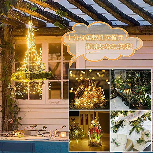 ＼丸ごと防水・室外対応／【イエロー10M×2点】 クリスマス 電飾 LED イルミネーション ライト LED 100球 10m 電池式 フェアリーライト 部屋 屋外用 ワイヤー カーテンライト ジュエリーライト タイマー&リモコン付き電飾 ストリングライト 防水 屋外・室内兼用 ガーデンクリスマス 結婚式 パーティー【適格請求書発行事業者】