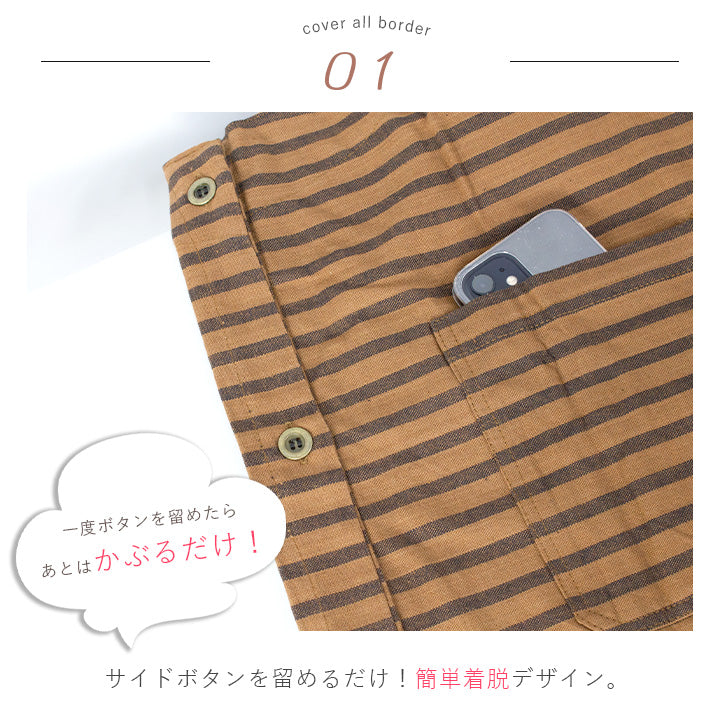 FABORI ボーダー レッド エプロン おしゃれ 保育士 オシャレ ワークエプロン 後ろ ポケット お尻が隠れる かわいい レディース メンズ 男女兼用 介護士 かぶり かぶるだけ プレゼント ギフト 贈り物 ラッピング