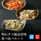 天然明石ダコ 絶品珍味食べ比べセット（チャンジャ、めかぶわさび、だしまぶし）