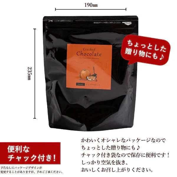使用不可【エコ得】 割れチョコ ショコラオレンジ 200g×2個セット※配送時期：10月20日（火）以降、順次発送開始予定
