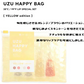 在庫処分　超特価セール　UZU BY FLOWFUSHI (ウズバイフローフシ) HAPPY BAG [YELLOW edition] 38°C/99°F UZUリップシリーズ 豪華4点セット