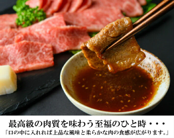 300g 2人前 仙台牛希少部位「ザブトン」 焼肉用