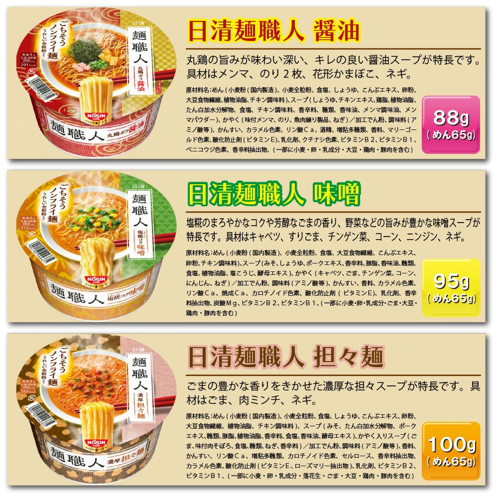 【 送料無料 】 人気 カップ麺 12個 食べ比べ ランダム 詰め合わせ アソート セット まとめ買い