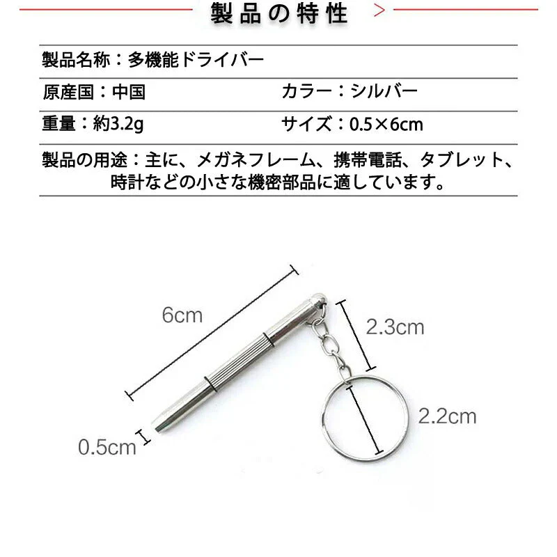 メガネ 眼鏡修理用ドライバー 精密ドライバー ドローンネジ ドライバー ラジコン 時計 おもちゃ ネジ締め用 組み立て メンテナンス部品 ポイント消耗