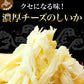 チーズのしいか