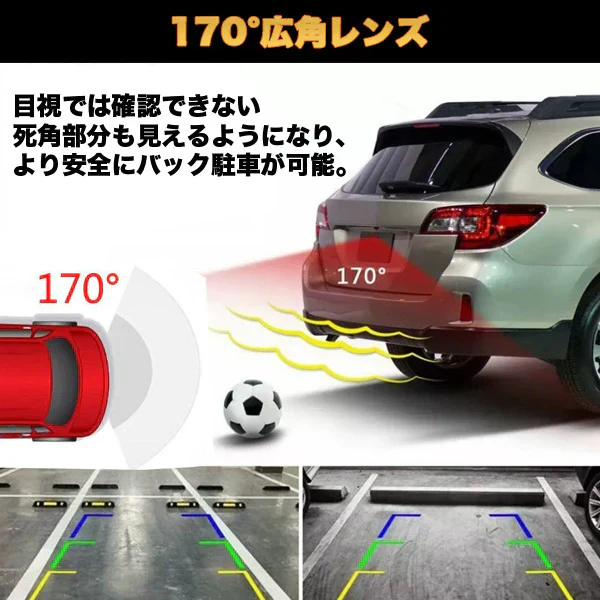 バックカメラ リアカメラ モニター 汎用 車載カメラ 小型 防水 170°広角