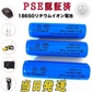 (LED懐中電灯用1本)リチウムイオンバッテリー 充電池 3.7V充電式 バッテリー 電 化製品用 大容量 18650-3000ｍAh 保護回路付