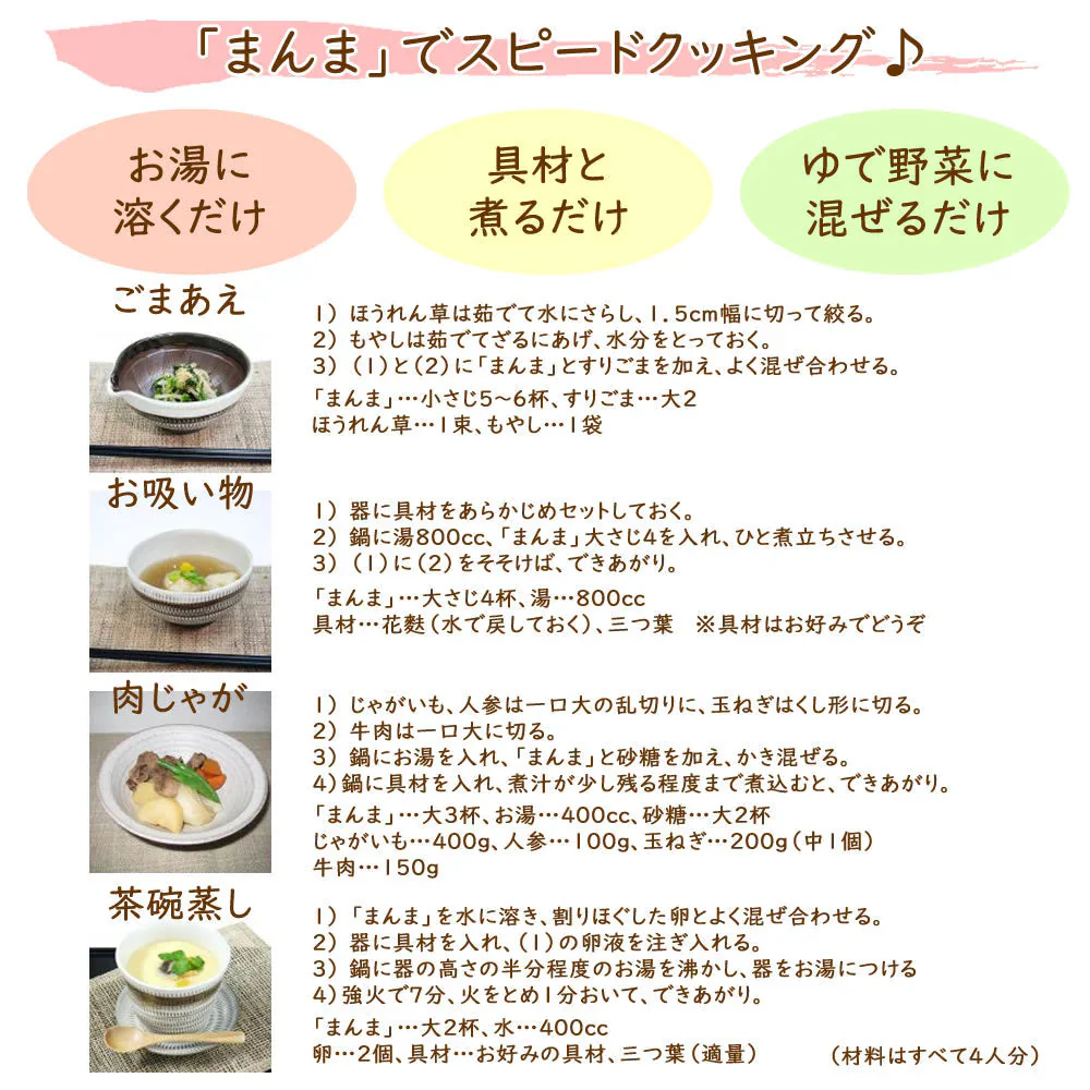 【200g】無添加 高級粉末だし まんま  安心の国産