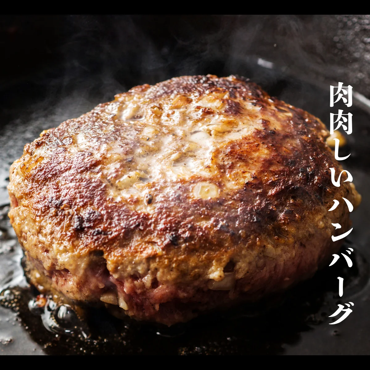 北海道食材100％使用【冷凍】生ハンバーグ200g前後×10枚
