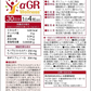 ●内臓脂肪●眼精疲労●冷え性　季節の変わり目は疲れや冷えを感じやすい！【機能性表示食品】― αGR Wellness® ―本品にはモノグルコシルルチンとモノグルコシルヘスペリジンが含まれます