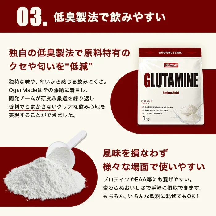 グルタミン パウダー 1kg 粉末 国内加工 (OgarMade) オーガーメイド