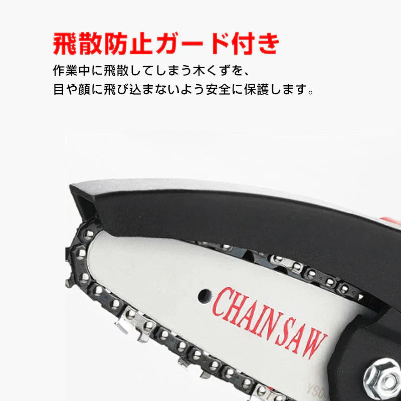 電動チェーンソー 充電式 コードレス 21V 48VF ハンディ 切断直径11cm 軽量 電動ノコギリ バッテリー付き 家庭用 伐採 剪定 DIY 枝切り 便利 庭 園芸 屋内外共用