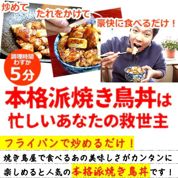 おつまみ 焼き鳥 噂のトリ逃がすなセット 人気5品詰め合わせ ギフト おつまみセット 鶏肉 国産 お取り寄せグルメ 水郷とり お試し やきとり グルメ 簡単総菜 お惣菜 ローストチキン 唐揚げ やきとり丼 ミールキット とり逃がすなセット 送料無料