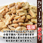 【超得ハイパーSALE】訳あり 割れ割れ 塩 カシューナッツ 小粒 1cm以下 有塩 素焼き 送料無料 ロースト 700g ベトナム産  メール便限定  ロースト製菓材料 ナッツ 割れ 焦げ