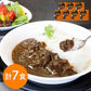 京都 町家フレンチ「旬風庵」 牛タンと黒ゴマのカレー7食セット