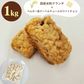 ショコラエテ 国産米粉クランチチョコ ホワイト 1kg【常温便】【お届け不可地域：北海道・沖縄・離島】