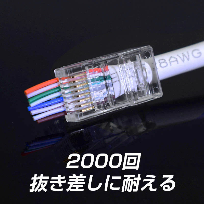 貫通型 LANコネクタ 10個セット RJ45 CAT6E CAT5E CAT5 LANケーブル用 配線簡単 爪折れにくい 8P8C 透明 初心者 ネットワーク かしめる お得