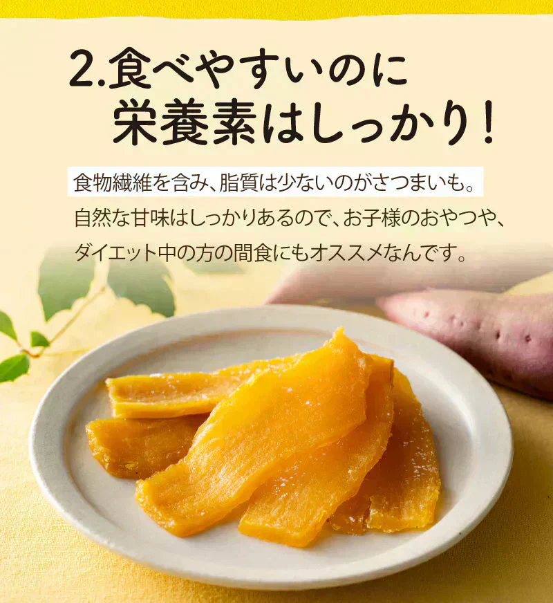 【最短当日出荷】★お得★平切り干し芋　紅はるちゃん 3袋セット（干しいも 干し芋 長期保存 無添加 無着色 保存食 防災グッズ）
