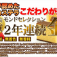 訳あり本場長崎カステラの端っこ２５０ｇ