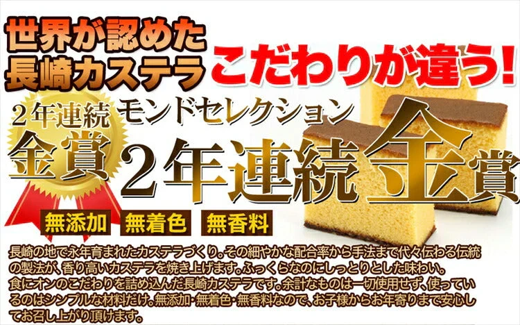 訳あり本場長崎カステラの端っこ２５０ｇ