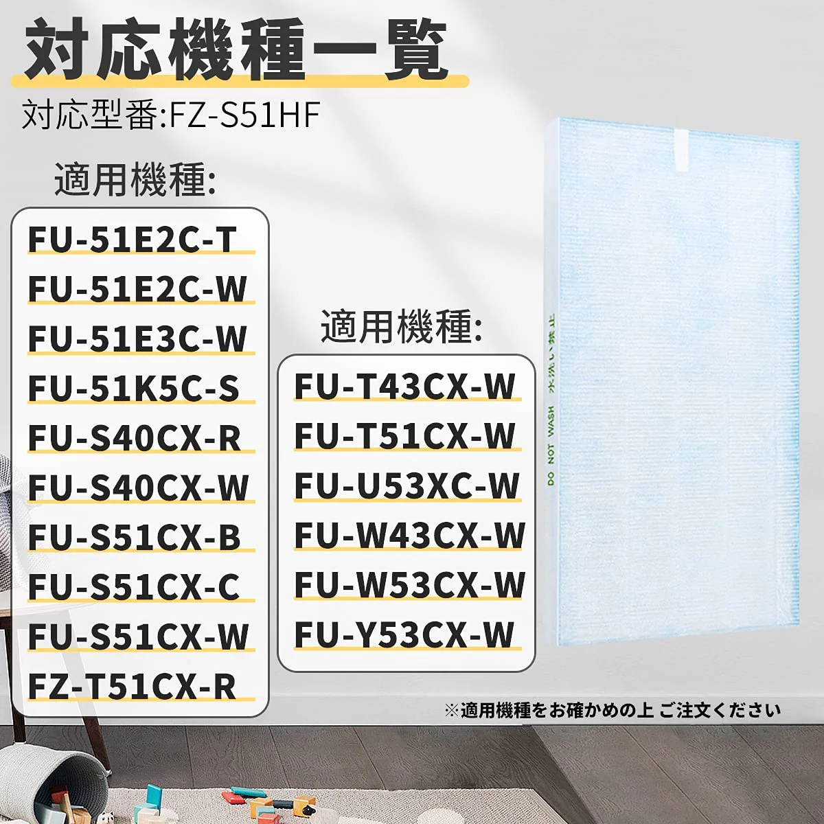 【全て日本国内発送】シャープ FZ-S51HF 集じんフィルター 制菌HEPAフィルター fz-s51hf sharp空気清浄機 FU-Y53CX FU-W53CX FU-U53CX FU-T51CX FU-T43CX FU-51E3C FU-S51CX FU-S40CX FU-51E2C FU-51K5C 交換用フィルター 互換品(1枚入り)
