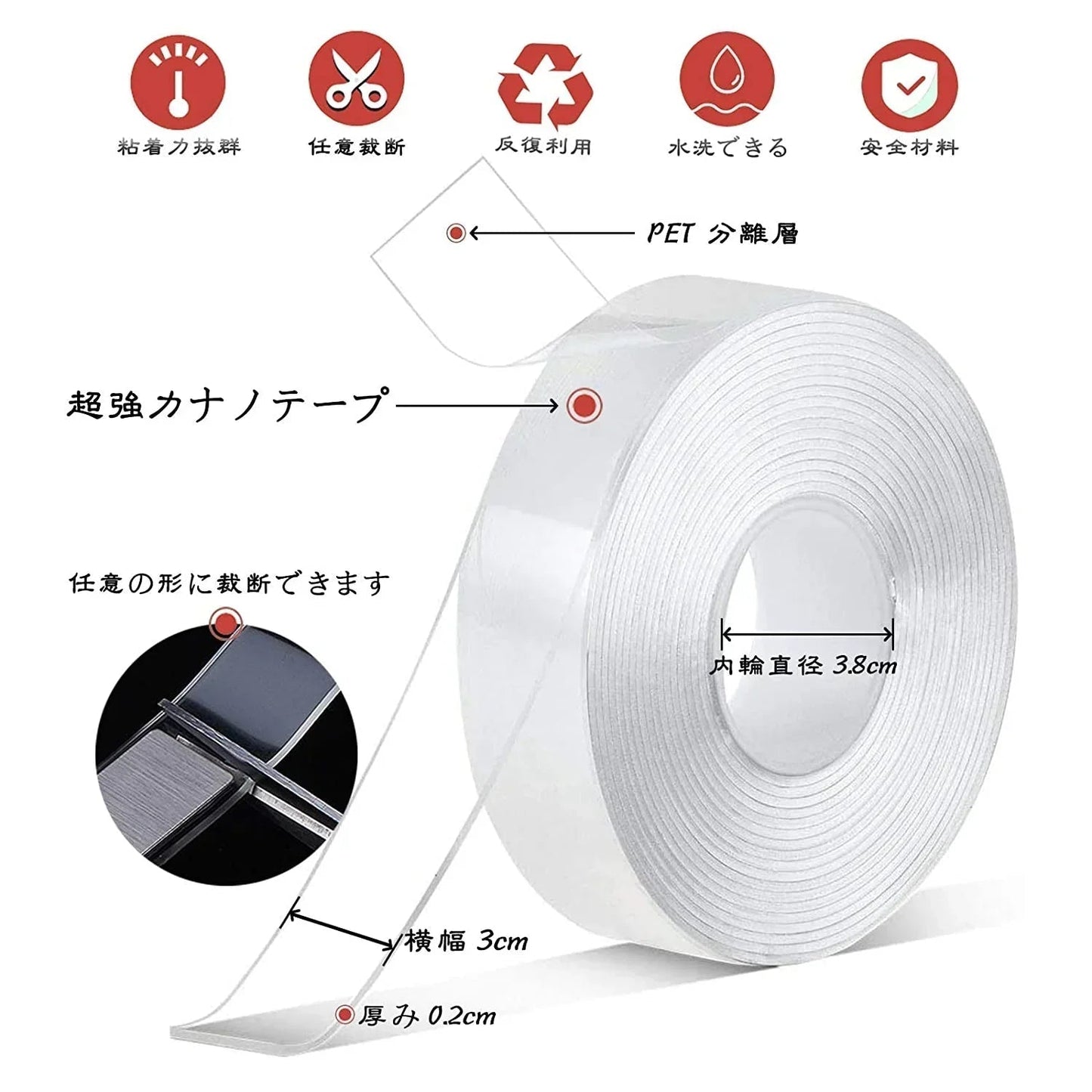 両面テープ 魔法テープ テープ 超強力 のり残らず 繰り返し はがせる 防水 強力 滑り止め 洗濯可能 多機能 多サイズ 家庭 オフィス 寮 学校 会社 工業用など(3cmx0.2cmx3m)(w158)