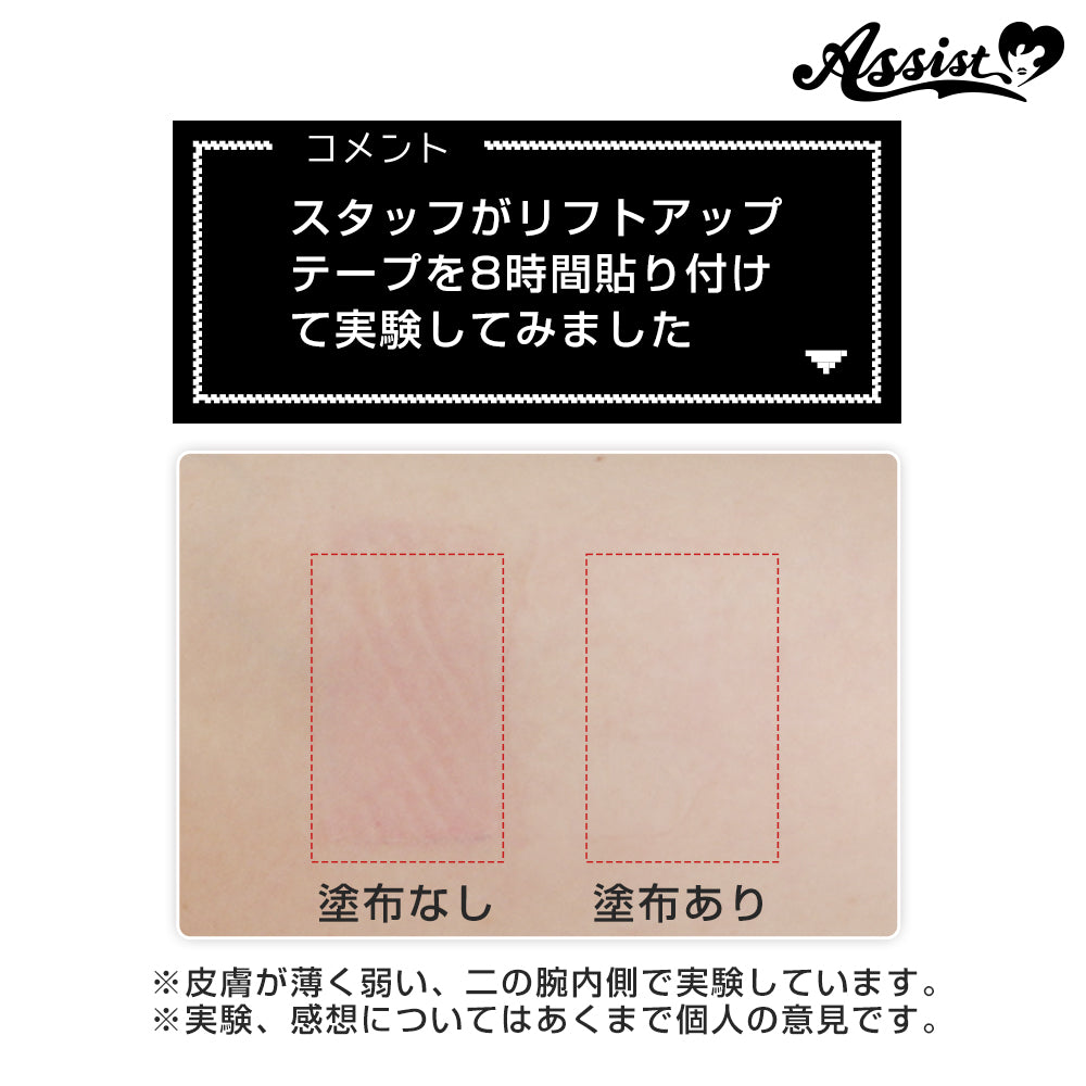 アシストウィッグ 肌守り隊AS アシストオリジナル コスプレ テーピング