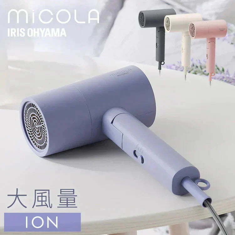 【カートアップNG】【ラベンダー】ドライヤー 大風量 マイナスイオン イオンドライヤー  ヘアドライヤー ミコラ 冷風 軽量 コンパクト 折りたたみ 収納 ヘアケア 美容家電 ダークグレー オフホワイト ラベンダー ピンク MiCOLA アイリスオーヤマ HDR-M101
