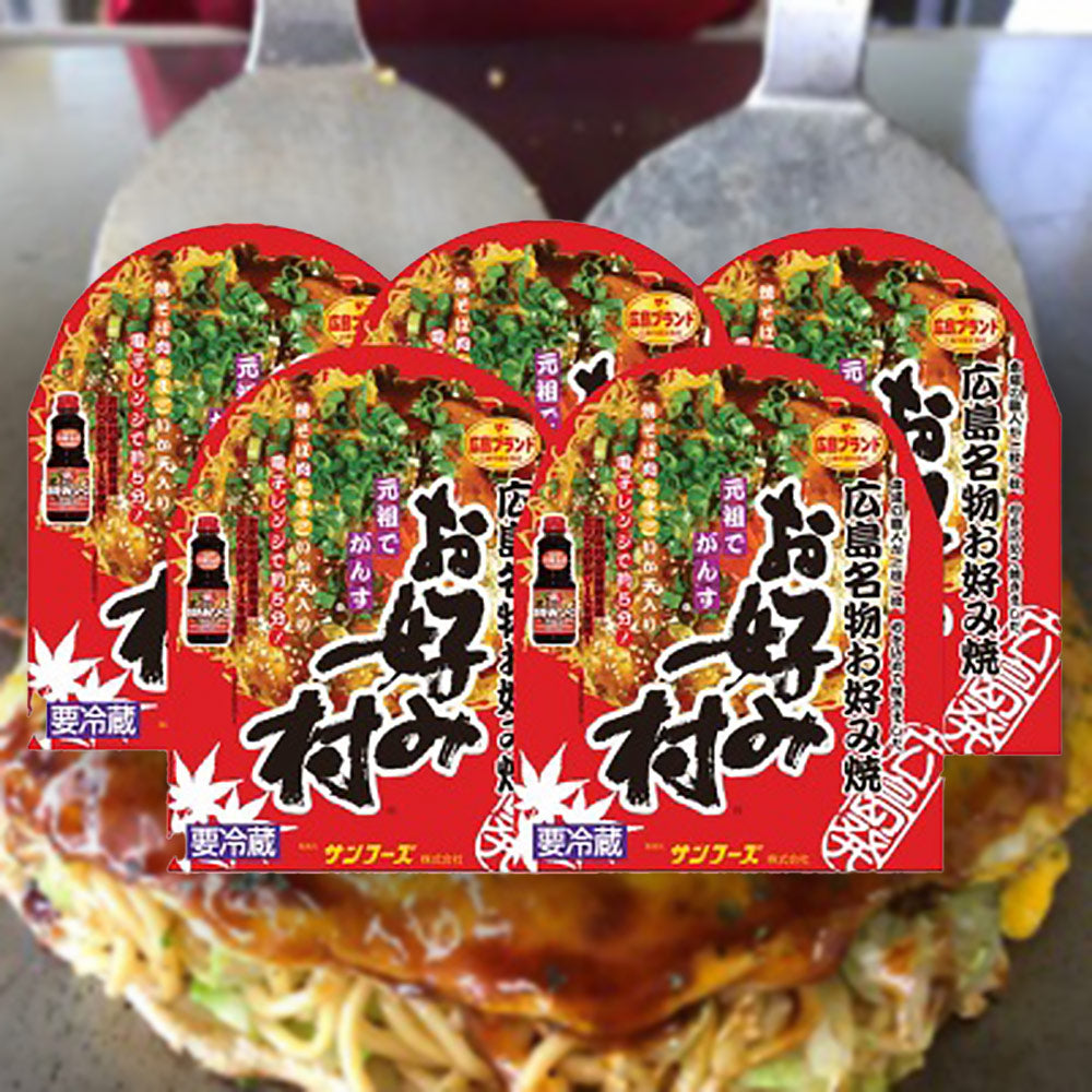 広島県特産品　冷蔵お好み焼「お好み村」400ｇ×5箱【送料込み】