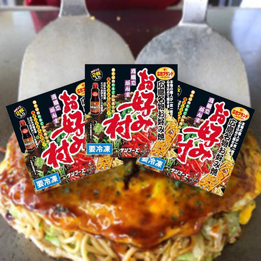 広島県特産品 冷凍お好み焼「お好み村」250g×2枚入り×3箱【送料込み】