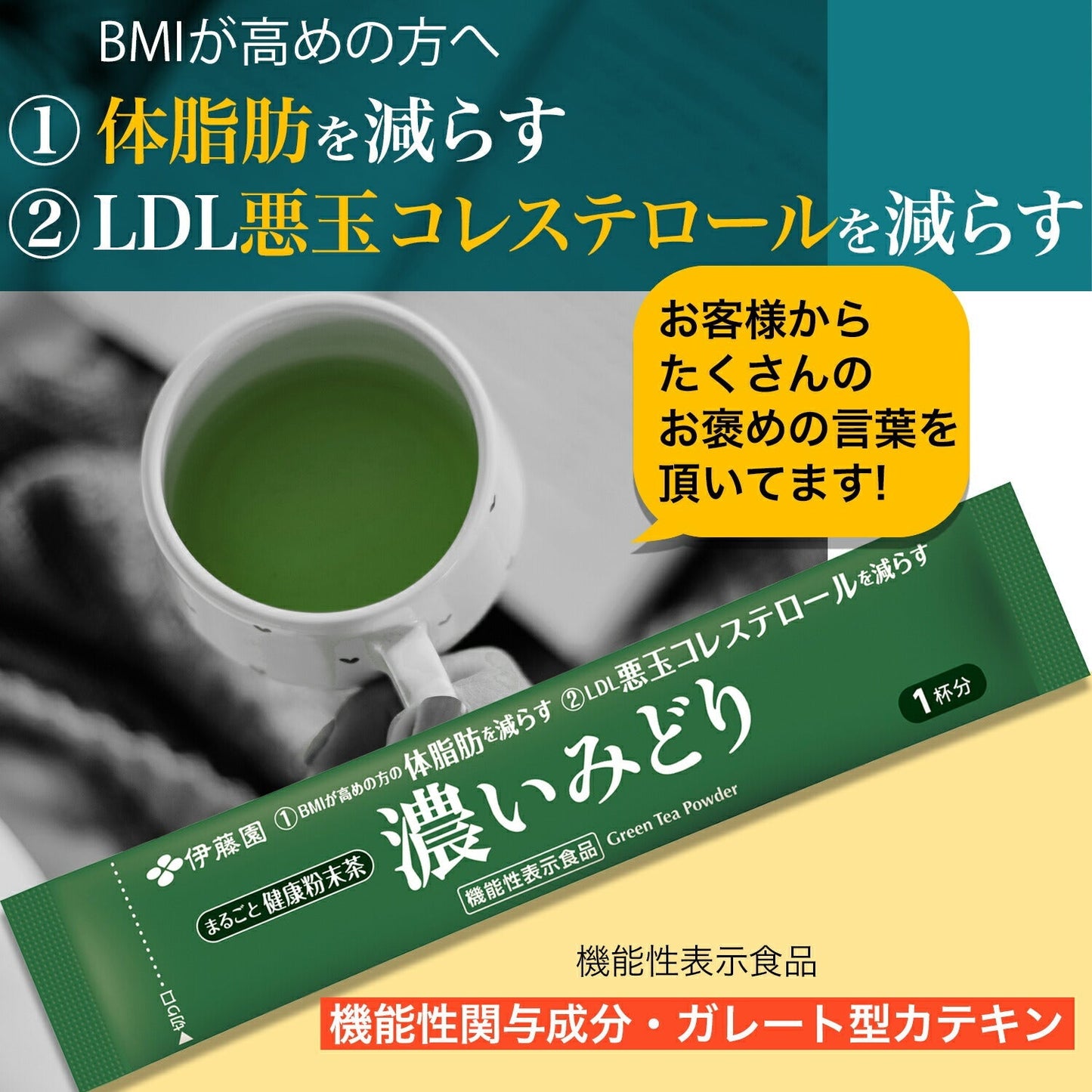 [送料無料] 伊藤園 まるごと健康粉末茶 濃いみどり 2.5g×20本個包装×1箱【3?4営業日以内に出荷】