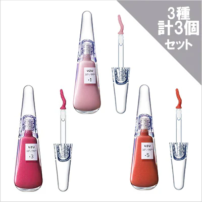 UZU リップトリートメント 3種 計3個セット