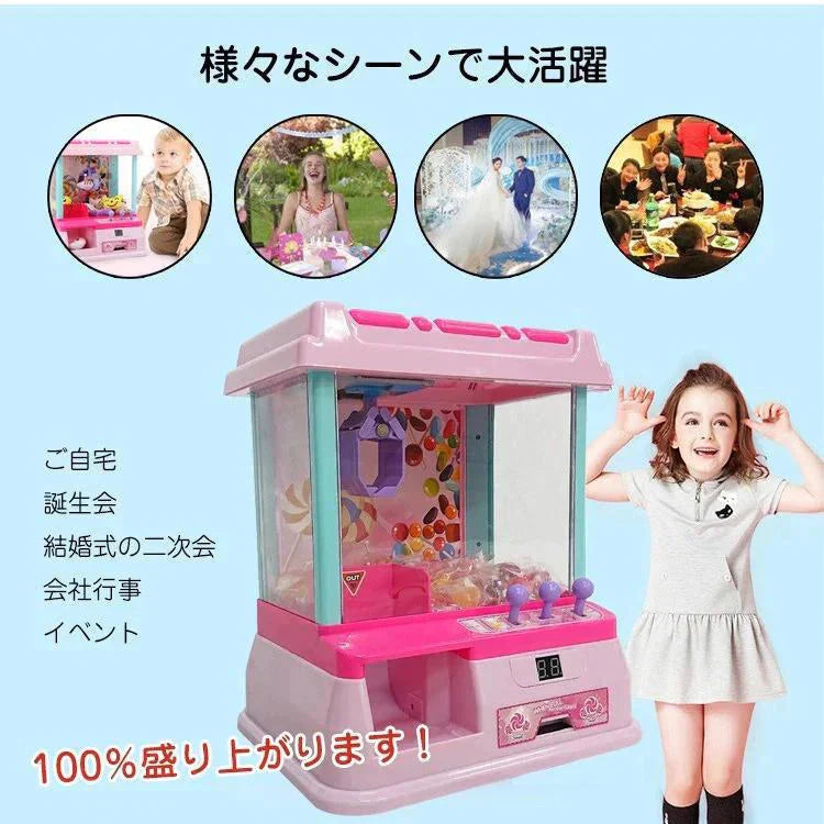 クレーンゲーム 「ピンク」 おもちゃ キッズ こども 孫 パーティーゲーム UFO キャッチャー 家庭用 ゲームセンター 卓上 玩具 遊び場 プレゼント 誕生日 クリスマス pa007-2