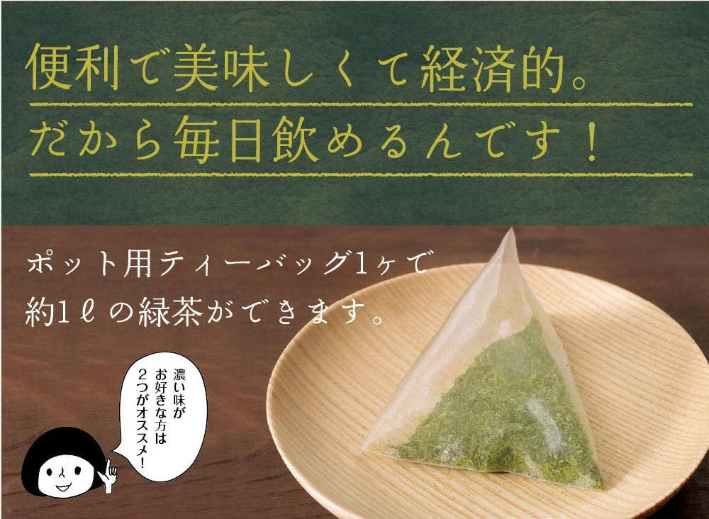 日本橋いなば園 こいうま深蒸し茶ティーバッグ ポット用 5g×50包 ネコポス メール便送料無料 いなば園 水だし 水出し茶 ギフト おくりもの 贈り物 プレゼント 香典返し 内祝い ティー プチギフト 深蒸し煎茶 お茶 お礼 返礼品 茶匠庵 茶味一撰