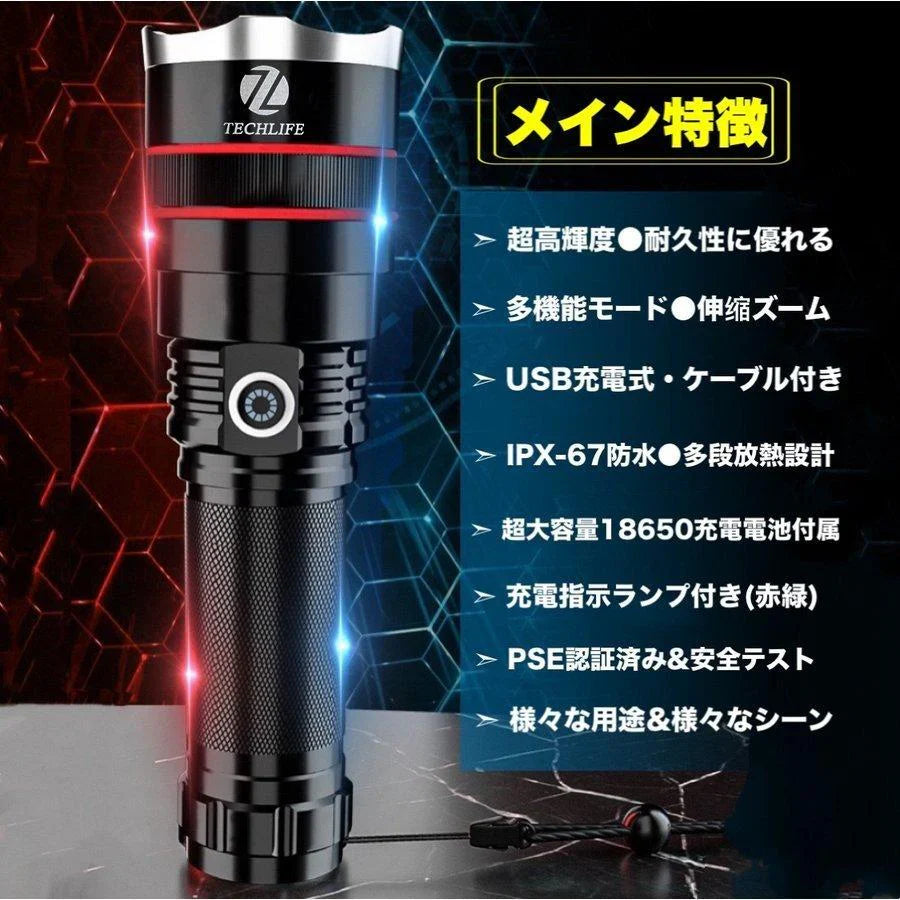 LEDライト 懐中電灯 ハンディライト LED 充電式 超強力　ズーム 多モード w019A黒リング