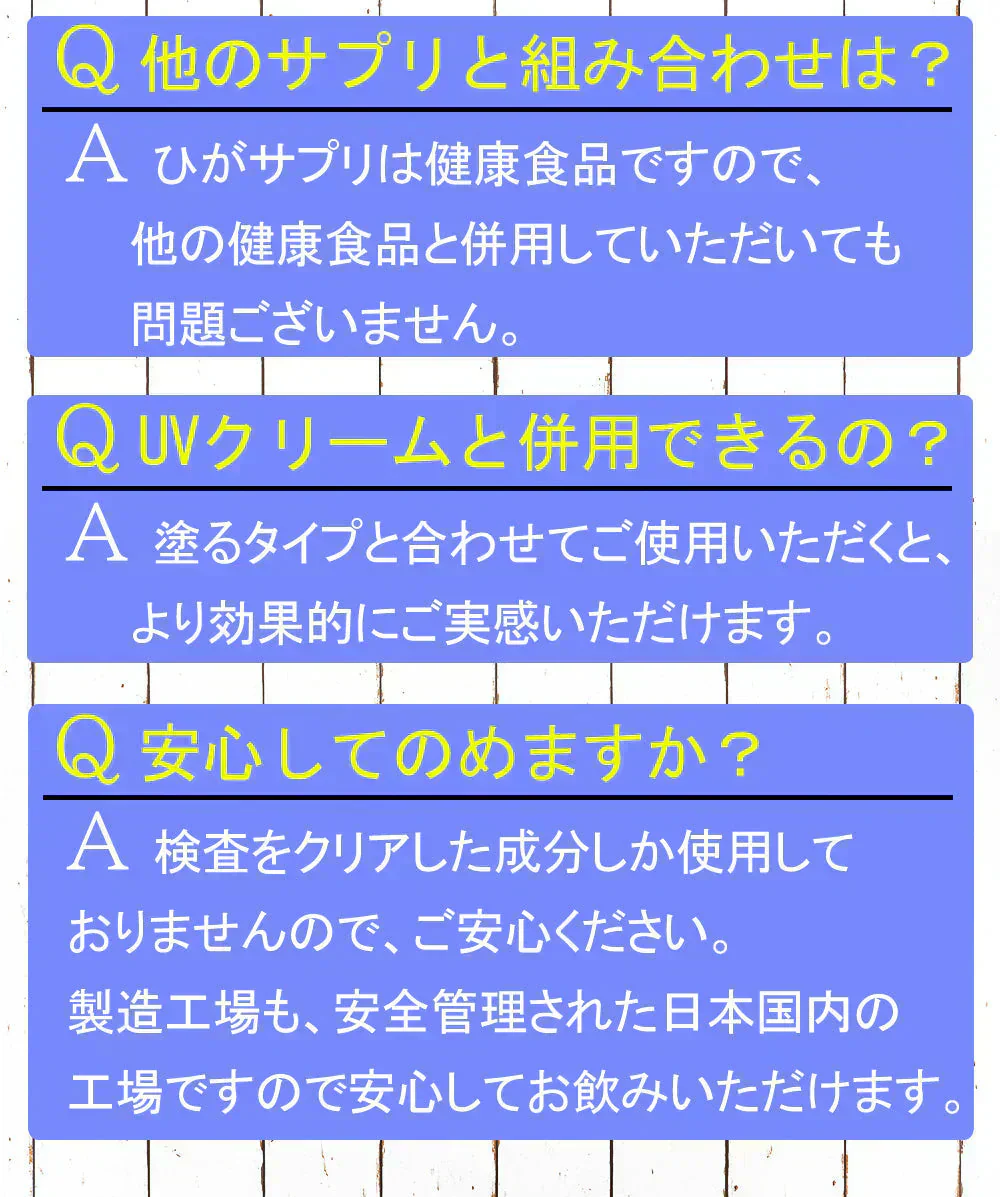 【ひがサプリ】新時代 太陽対策 飲む日焼止めサプリ お出かけ対策 サプリメント ひがサプリ バリア サプリ 飲む日焼け止め サンスティック 日焼止め UVケア UVカット 紫外線サプリ クリーム ニュートロックスサン UV 対策 ケア カット 紫外線カット 紫外線 日差しに負けない ビタミン 日焼どめ お肌 守る シスチン ビタミンC レッドオレンジ シトラス ローズマリー マリーゴールド 日本製